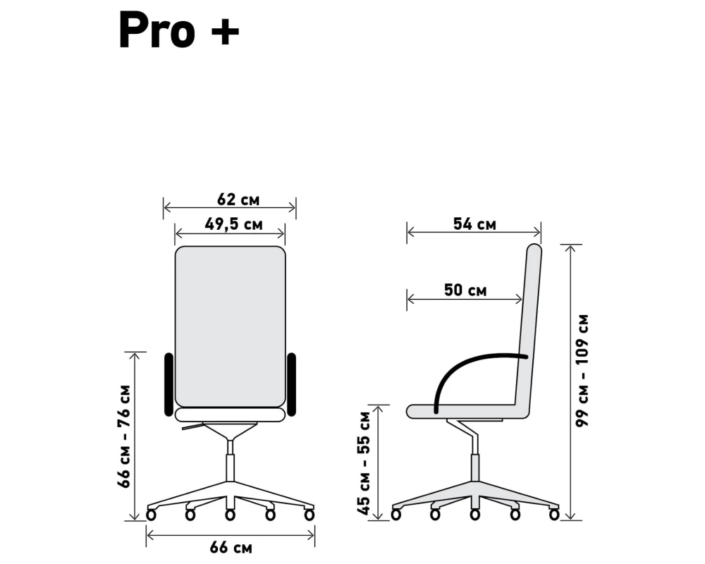 Кресло Pro плюс