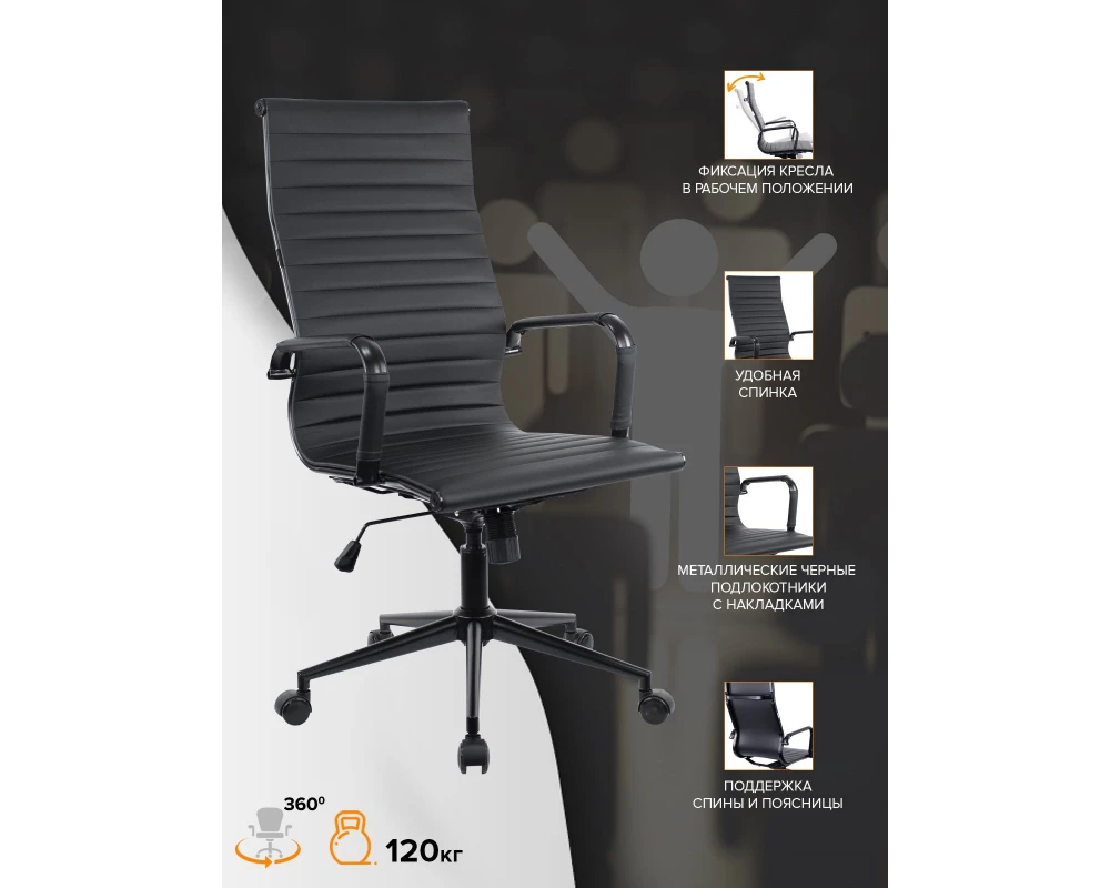 Кресло Everprof Rio T Black