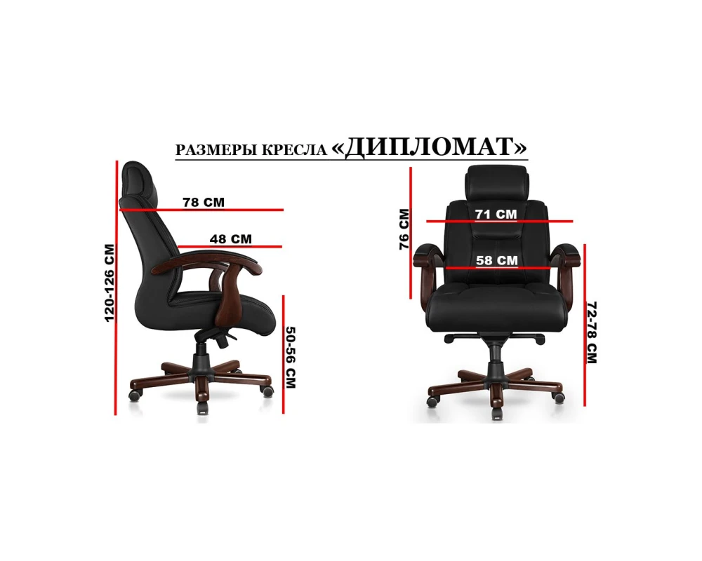 Кресло Дипломат