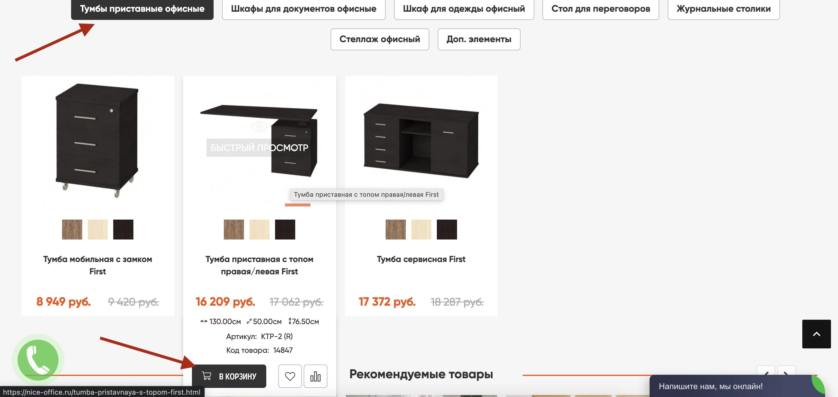 Как сделать заказ